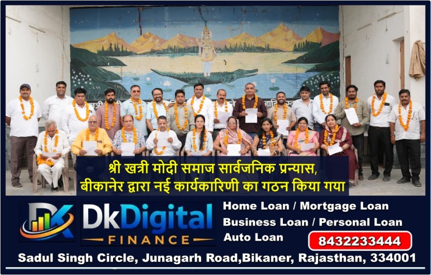 श्री खत्री मोदी समाज सार्वजनिक प्रन्यास, बीकानेर द्वारा नई कार्यकारिणी का गठन किया गया
