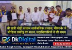 श्री खत्री मोदी समाज सार्वजनिक प्रन्यास, बीकानेर में मीडिया प्रकोष्ठ का गठन, पदाधिकारियों ने ली शपथ