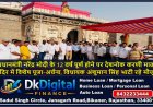 प्रधानमंत्री नरेंद्र मोदी के 12 वर्ष पूर्ण होने पर देशनोक करणी माता मंदिर में विशेष पूजा-अर्चना, विधायक अंशुमान सिंह भाटी रहे मौजूद