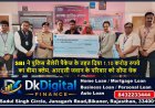 SBI ने पुलिस सैलेरी पैकेज के तहत दिया 1.10 करोड़ रुपये का बीमा क्लेम, आरएसी जवान के परिवार को सौंपा चेक