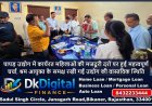 पापड़ उद्योग में कार्यरत महिलाओं की मजदूरी दरों पर हुई महत्वपूर्ण चर्चा, श्रम आयुक्त के समक्ष रखी गई उद्योग की वास्तविक स्थिति