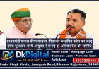 प्रधानमंत्री फसल बीमा योजना: बीकानेर के लंबित क्लेम का जल्द होगा भुगतान, कृषि आयुक्त ने बनाई दो अधिकारियों की समिति