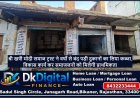 श्री खत्री मोदी समाज ट्रस्ट ने वर्षों से बंद पड़ी दुकानों का लिया कब्जा, विकास कार्य कर समाजजनों को मिलेगी प्राथमिकता