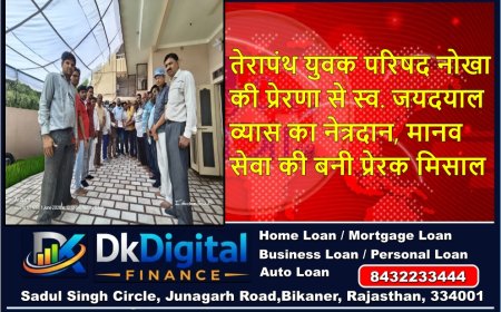 तेरापंथ युवक परिषद नोखा की प्रेरणा से स्व. जयदयाल व्यास का नेत्रदान, मानव सेवा की बनी प्रेरक मिसाल