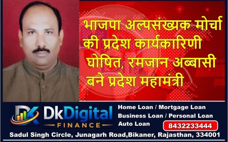भाजपा अल्पसंख्यक मोर्चा की प्रदेश कार्यकारिणी घोषित, रमजान अब्बासी बने प्रदेश महामंत्री