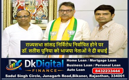 राज्यसभा सांसद निर्विरोध निर्वाचित होने पर डॉ. सतीश पूनिया को भाजपा नेताओं ने दी बधाई