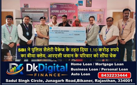 SBI ने पुलिस सैलेरी पैकेज के तहत दिया 1.10 करोड़ रुपये का बीमा क्लेम, आरएसी जवान के परिवार को सौंपा चेक