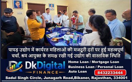 पापड़ उद्योग में कार्यरत महिलाओं की मजदूरी दरों पर हुई महत्वपूर्ण चर्चा, श्रम आयुक्त के समक्ष रखी गई उद्योग की वास्तविक स्थिति