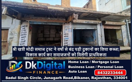 श्री खत्री मोदी समाज ट्रस्ट ने वर्षों से बंद पड़ी दुकानों का लिया कब्जा, विकास कार्य कर समाजजनों को मिलेगी प्राथमिकता