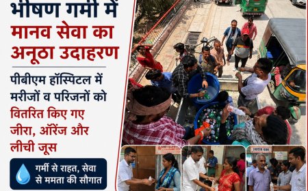 भीषण गर्मी में मानव सेवा का अनूठा उदाहरण, पीबीएम हॉस्पिटल में मरीजों व परिजनों को वितरित किए गए जीरा, ऑरेंज और लीची जूस