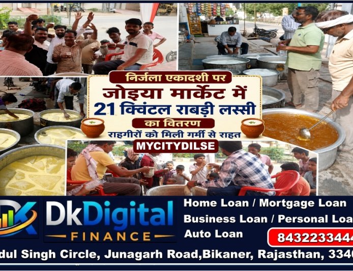 निर्जला एकादशी पर जोइया मार्केट में 21 क्विंटल राबड़ी लस्सी का वितरण, राहगीरों को मिली गर्मी से राहत