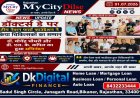 डॉक्टर्स डे पर टीम नेशन फर्स्ट फाउंडेशन ने किया चिकित्सकों का सम्मान, डॉ. योगेंद्र चौधरी और डॉ. एल. के. कपिल का हुआ अभिनंदन