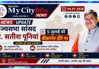 राज्यसभा सांसद डॉ. सतीश पूनियां 5 जुलाई को बीकानेर दौरे पर, ऊंट अनुसंधान केंद्र और छात्र सम्मेलन में करेंगे शिरकत