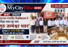 महाराजा गंगासिंह विश्वविद्यालय में परीक्षा भवन का नाम ‘गुरु जम्भेश्वर भवन’, कुलगुरु प्रो. मनोज दीक्षित बोले, विश्व को जीने की राह दिखाई