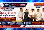 बीकानेर के विजय बाफना को राष्ट्रीय सम्मान: अंतरराष्ट्रीय वैश्य महासम्मेलन के वैश्य मित्र सदस्य सम्मान समारोह में होंगे सम्मानित