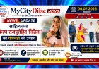साहित्यकार किरण राजपुरोहित ‘नितिला’ को पीएचडी की उपाधि, राजस्थानी भाषा की संवैधानिक मान्यता पर किया शोध
