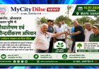 बीकानेर: ओसवाल श्मशान भूमि में पौधारोपण एवं सौन्दर्यीकरण अभियान, पर्यावरण संरक्षण का दिया संदेश
