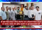 श्री खत्री मोदी समाज ने किया कोटगेट थाना अधिकारी विक्रम तिवारी का स्वागत, समाज और पुलिस सहयोग पर हुई सकारात्मक चर्चा