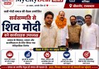 खत्री मोदी समाज की बैठक आयोजित, सर्वसम्मति से शिव मोदी बने कार्यवाहक उपाध्यक्ष
