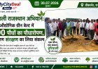 हरियाली राजस्थान अभियान: खारा औद्योगिक ग्रीन बेल्ट में 500 पौधों का पौधारोपण, पर्यावरण संरक्षण का लिया संकल्प