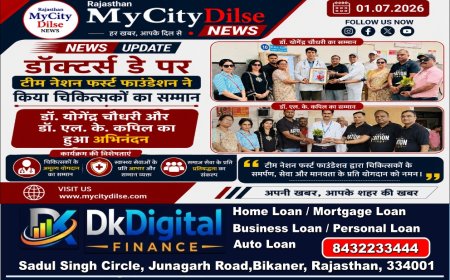 डॉक्टर्स डे पर टीम नेशन फर्स्ट फाउंडेशन ने किया चिकित्सकों का सम्मान, डॉ. योगेंद्र चौधरी और डॉ. एल. के. कपिल का हुआ अभिनंदन