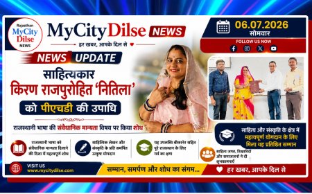 साहित्यकार किरण राजपुरोहित ‘नितिला’ को पीएचडी की उपाधि, राजस्थानी भाषा की संवैधानिक मान्यता पर किया शोध