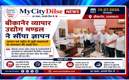 बीकानेर व्यापार उद्योग मण्डल ने सौंपा ज्ञापन, व्यापार एवं उद्योग से जुड़ी समस्याओं के समाधान की उठाई मांग