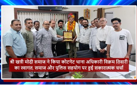 श्री खत्री मोदी समाज ने किया कोटगेट थाना अधिकारी विक्रम तिवारी का स्वागत, समाज और पुलिस सहयोग पर हुई सकारात्मक चर्चा