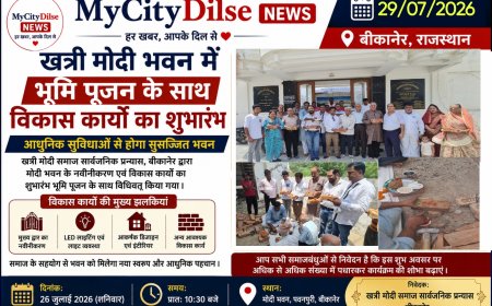 खत्री मोदी भवन में भूमि पूजन के साथ विकास कार्यों का शुभारंभ, आधुनिक सुविधाओं से होगा सुसज्जित भवन