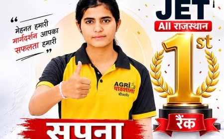 JET-2026 में राजस्थान टॉपर बनी हनुमानगढ़ की सपना, कृषि विषय में 160 में 160 अंक हासिल कर रचा इतिहास