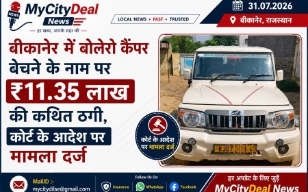 बीकानेर में बोलेरो कैंपर बेचने के नाम पर ₹11.35 लाख की कथित ठगी, कोर्ट के आदेश पर मामला दर्ज