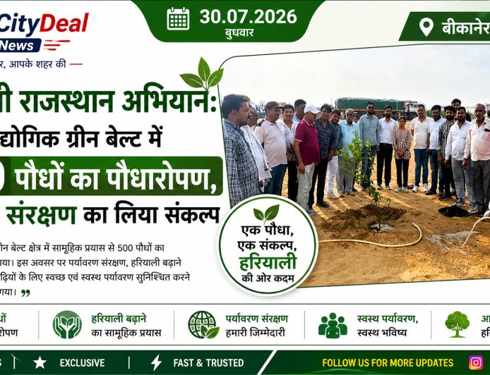 हरियाली राजस्थान अभियान: खारा औद्योगिक ग्रीन बेल्ट में 500 पौधों का पौधारोपण, पर्यावरण संरक्षण का लिया संकल्प