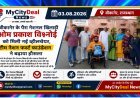 बीकानेर के पैरा नेशनल खिलाड़ी ओम प्रकाश विश्नोई को मिली नई व्हीलचेयर, टीम नेशन फर्स्ट फाउंडेशन ने बढ़ाया हौसला