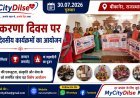 पुष्करणा दिवस पर पांच दिवसीय कार्यक्रमों का आयोजन, प्रतियोगिताएं, सम्मान समारोह और मां उष्टवाहिनी का पूजन होगा