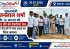 मुख्यमंत्री भजनलाल शर्मा के 14 अगस्त को मेघासर दौरे की तैयारियां तेज, भाजपा नेताओं ने सभा स्थल का लिया जायजा