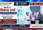 बीकानेर के विकास शर्मा ‘पुष्कर इवेंट बिजनेस मीट’ में सम्मानित, परफेक्ट इवेंट के प्रयासों को मिली सराहना