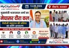 मुख्यमंत्री भजनलाल शर्मा का मेघासर दौरा कल, मेघोजी महाराज की प्रतिमा का करेंगे अनावरण; जनसभा को लेकर भाजपा ने कसी कमर