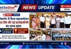 बीकानेर में वैश्य महासम्मेलन युवा विंग की नई कार्यकारिणी का शपथ ग्रहण, 35 पदाधिकारियों ने ली जिम्मेदारी; 13 युवा उद्यमियों का सम्मान