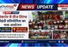 बीकानेर में तीज तिरंगा मेहंदी प्रतियोगिता का भव्य आयोजन, 138 महिलाओं-युवतियों ने लिया हिस्सा; प्रीति सोनी बनीं विजेता