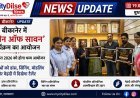 बीकानेर में 23 अगस्त को होगा ‘क्वीन ऑफ सावन’ कार्यक्रम, महिलाओं को डांस, सिंगिंग, मॉडलिंग और मेहंदी में दिखेगा टैलेंट