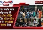 तेरापंथ किशोर मंडल श्रीडूंगरगढ़ की गेट-टूगेदर मीटिंग आयोजित, मुदित पुगलिया संयोजक और ऋषभ झाबक सह-संयोजक नियुक्त