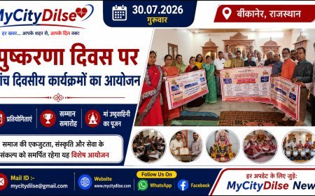 पुष्करणा दिवस पर पांच दिवसीय कार्यक्रमों का आयोजन, प्रतियोगिताएं, सम्मान समारोह और मां उष्टवाहिनी का पूजन होगा