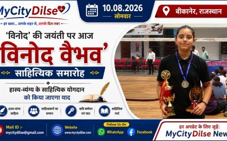 ‘विनोद’ की जयंती पर आज ‘विनोद वैभव’ साहित्यिक समारोह, हास्य-व्यंग्य के साहित्यिक योगदान को किया जाएगा याद
