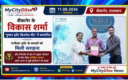 बीकानेर के विकास शर्मा ‘पुष्कर इवेंट बिजनेस मीट’ में सम्मानित, परफेक्ट इवेंट के प्रयासों को मिली सराहना