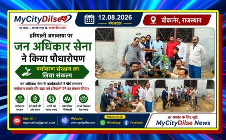 हरियाली अमावस्या पर जन अधिकार सेना ने किया पौधारोपण, पर्यावरण संरक्षण का लिया संकल्प