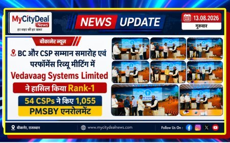 BC और CSP सम्मान समारोह एवं परफॉर्मेंस रिव्यू मीटिंग में Vedavaag Systems Limited ने हासिल किया Rank-1, 54 CSPs ने किए 1,055 PMSBY एनरोलमेंट