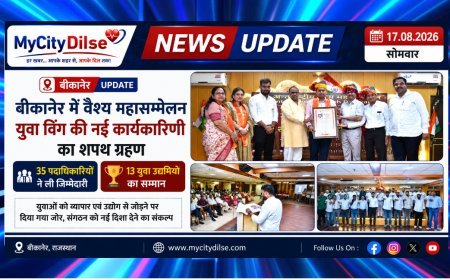 बीकानेर में वैश्य महासम्मेलन युवा विंग की नई कार्यकारिणी का शपथ ग्रहण, 35 पदाधिकारियों ने ली जिम्मेदारी; 13 युवा उद्यमियों का सम्मान