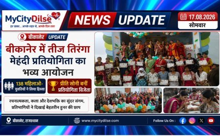 बीकानेर में तीज तिरंगा मेहंदी प्रतियोगिता का भव्य आयोजन, 138 महिलाओं-युवतियों ने लिया हिस्सा; प्रीति सोनी बनीं विजेता