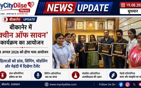 बीकानेर में 23 अगस्त को होगा ‘क्वीन ऑफ सावन’ कार्यक्रम, महिलाओं को डांस, सिंगिंग, मॉडलिंग और मेहंदी में दिखेगा टैलेंट
