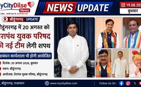 श्रीडूंगरगढ़ में 20 अगस्त को तेरापंथ युवक परिषद की नई टीम लेगी शपथ, रक्षाबंधन कार्यशाला भी होगी